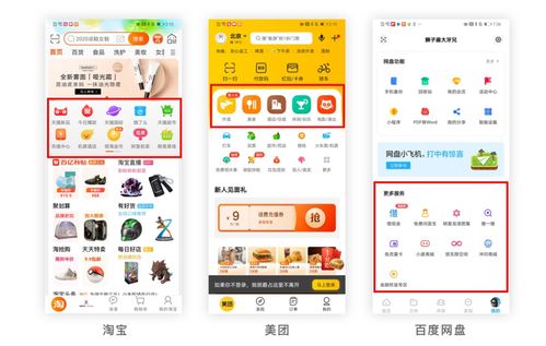 关于产品导流,设计师需要知道这几点