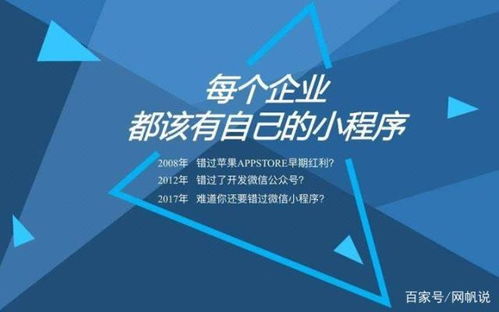 巴彦淖尔企业小程序有哪些公司,微信小程序开发服务热线