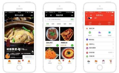 十堰微信小程序开发 微信小程序点餐系统 用小程序点餐